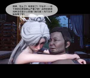 Ann 极品家丁绿传之仙子与魔女 6 - Page 61