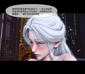 Ann 极品家丁绿传之仙子与魔女 6 - Page 68