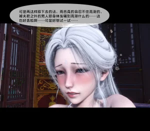 Ann 极品家丁绿传之仙子与魔女 6 - Page 69