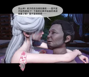 Ann 极品家丁绿传之仙子与魔女 6 - Page 75