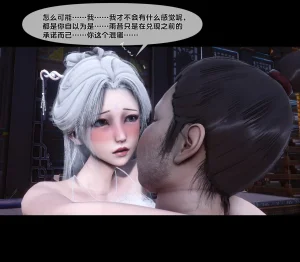 Ann 极品家丁绿传之仙子与魔女 6 - Page 76