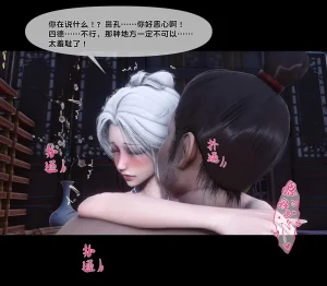 Ann 极品家丁绿传之仙子与魔女 6 - Page 80