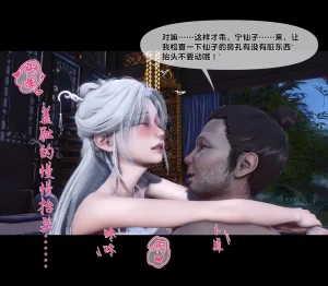 Ann 极品家丁绿传之仙子与魔女 6 - Page 83