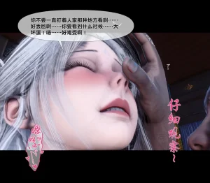 Ann 极品家丁绿传之仙子与魔女 6 - Page 85