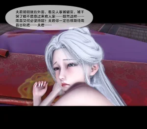 Ann 极品家丁绿传之仙子与魔女 6 - Page 9