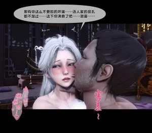 Ann 极品家丁绿传之仙子与魔女 6 - Page 90