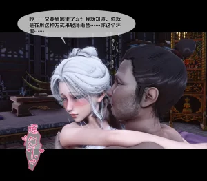 Ann 极品家丁绿传之仙子与魔女 6 - Page 92