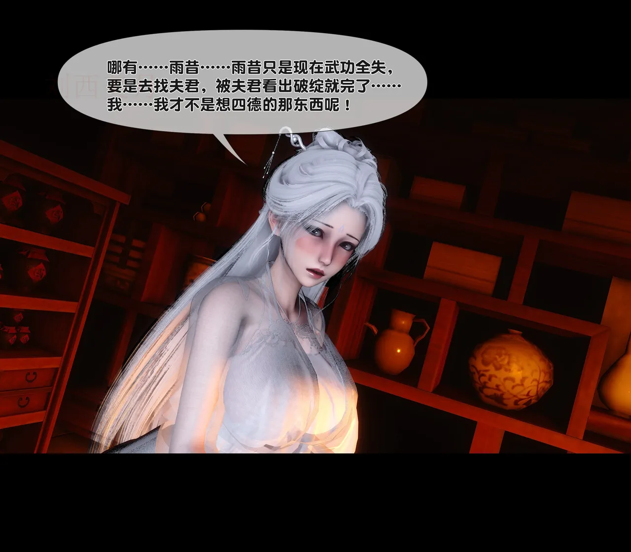 Ann 极品家丁绿传之仙子与魔女7 - Image 10