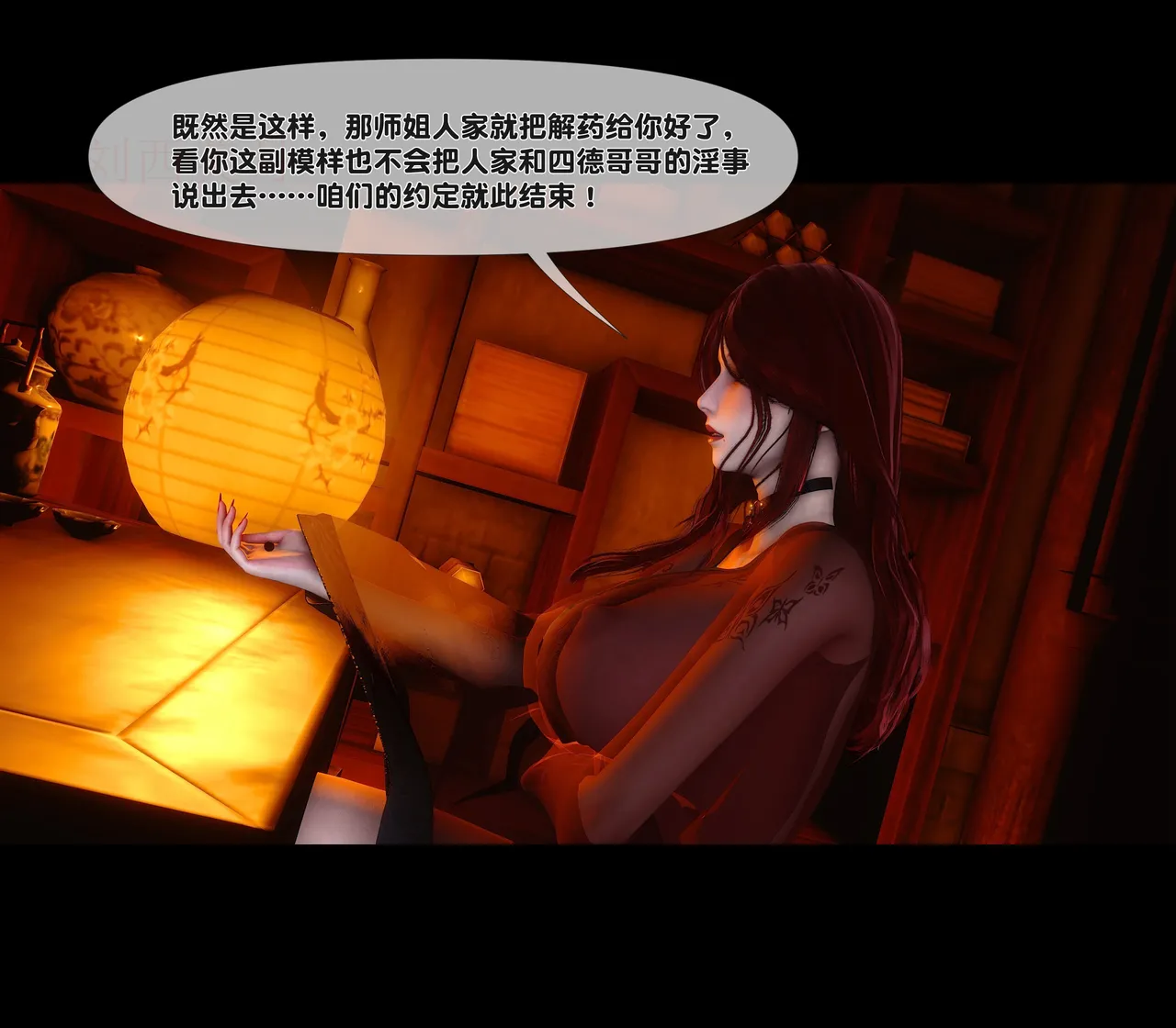 Ann 极品家丁绿传之仙子与魔女7 - Image 11