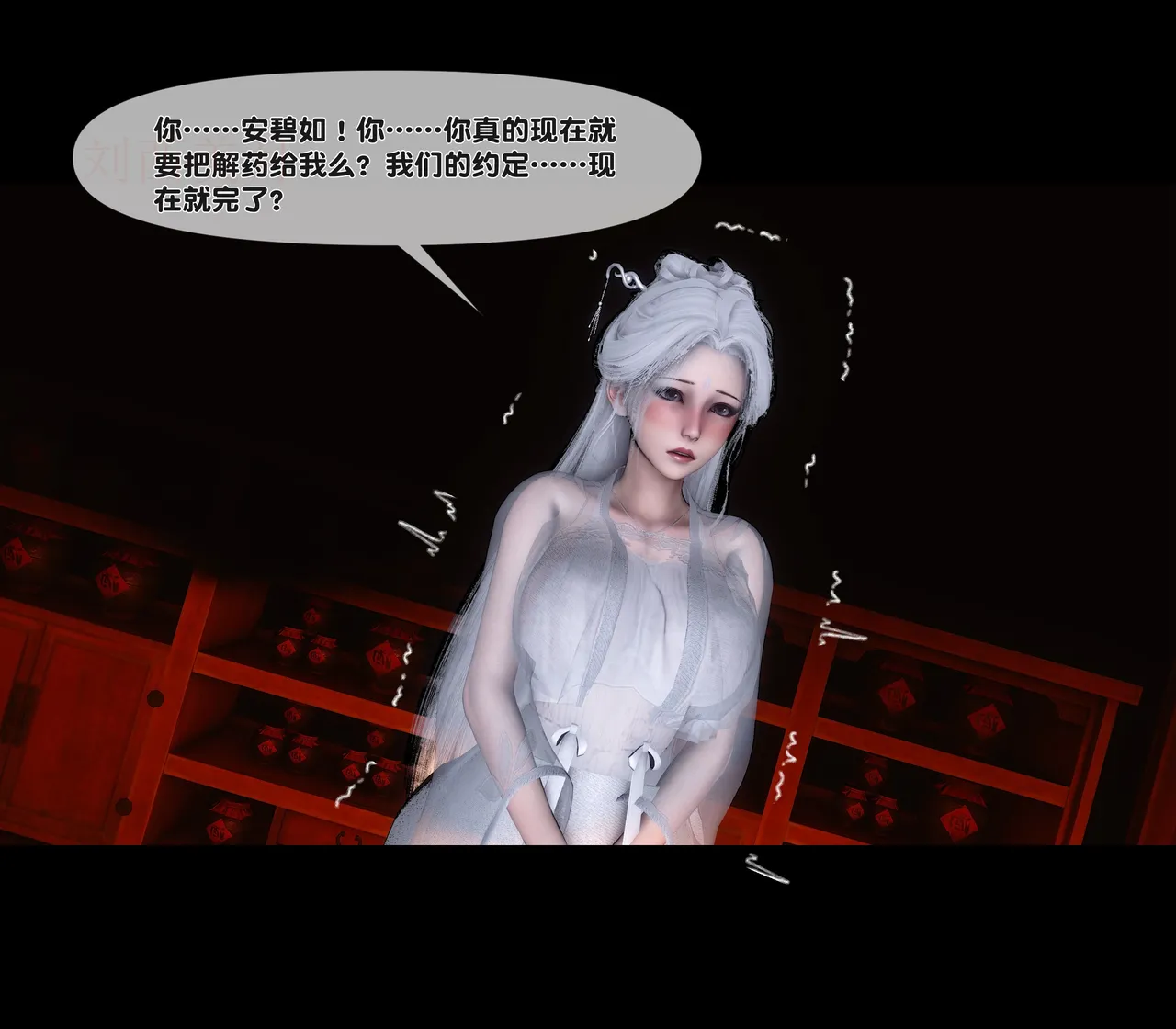 Ann 极品家丁绿传之仙子与魔女7 - Image 12