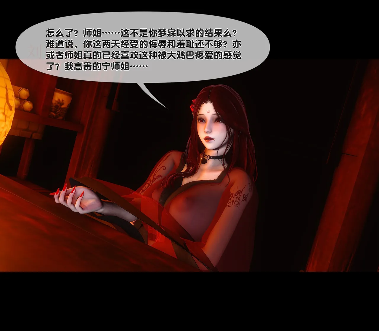 Ann 极品家丁绿传之仙子与魔女7 - Image 13