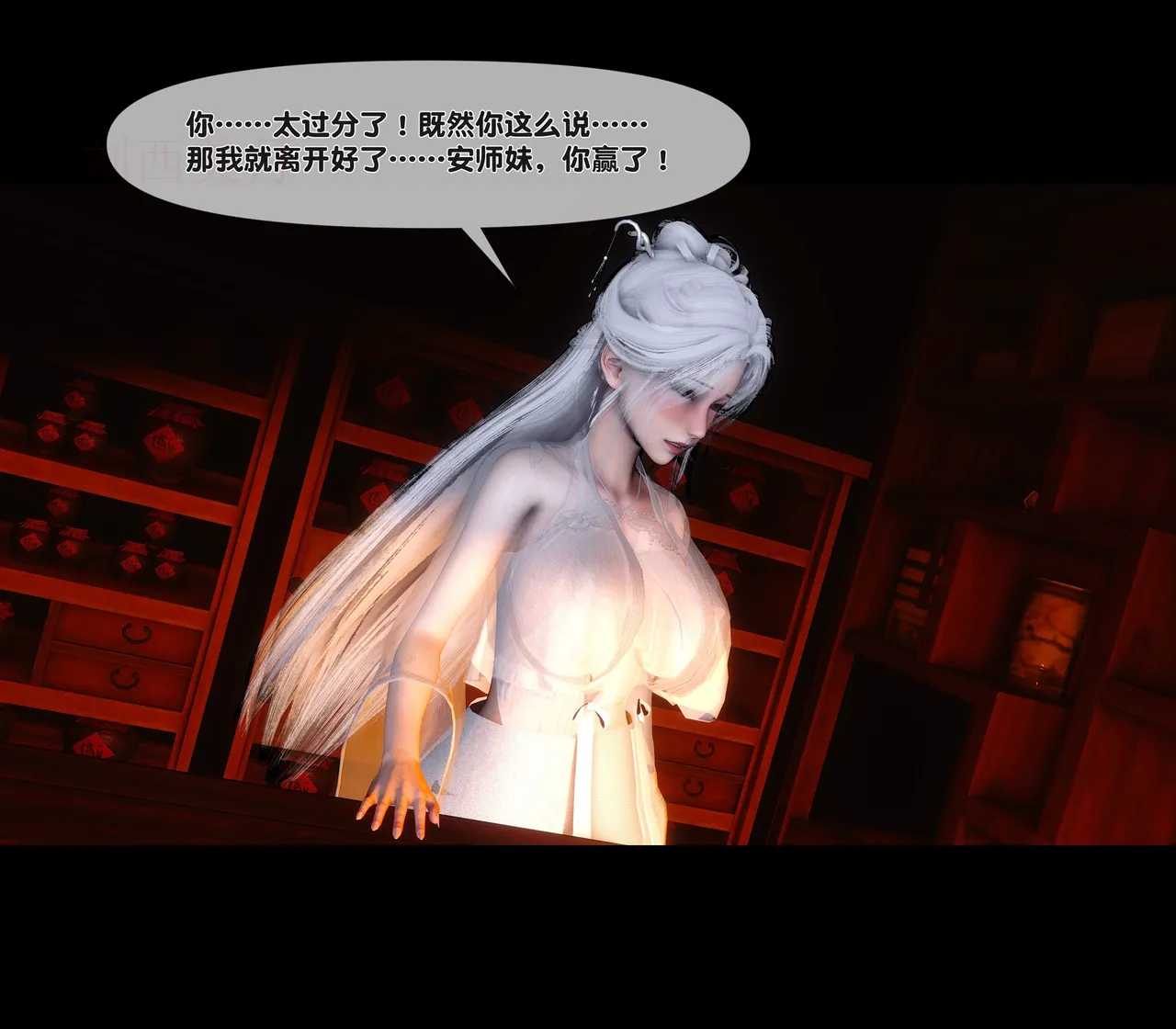 Ann 极品家丁绿传之仙子与魔女7 - Image 14