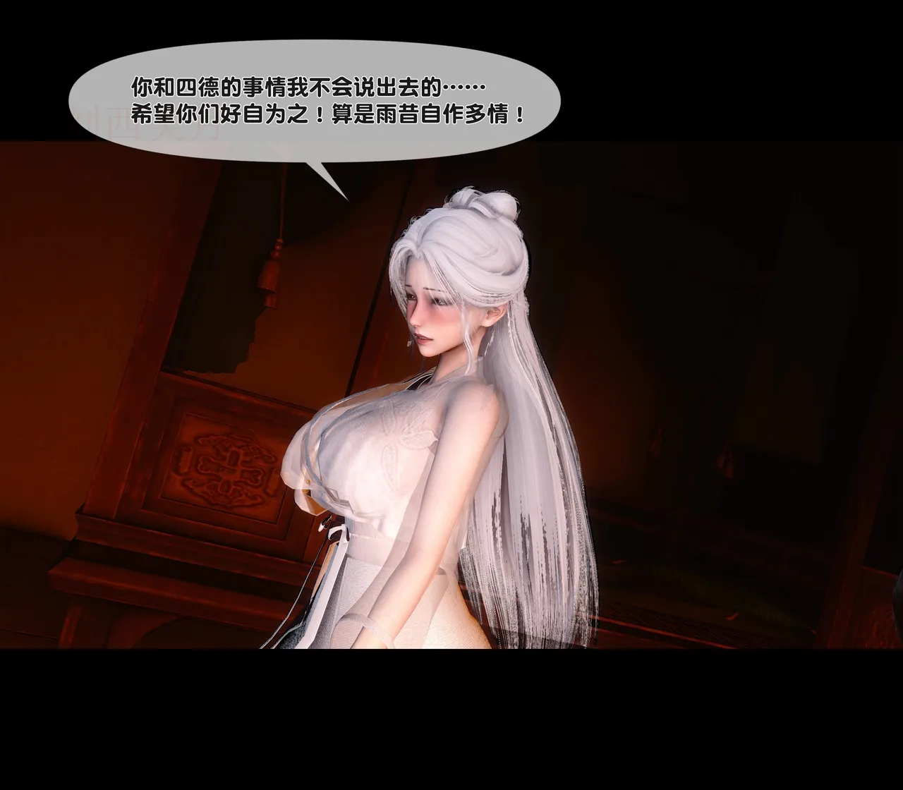 Ann 极品家丁绿传之仙子与魔女7 - Image 15
