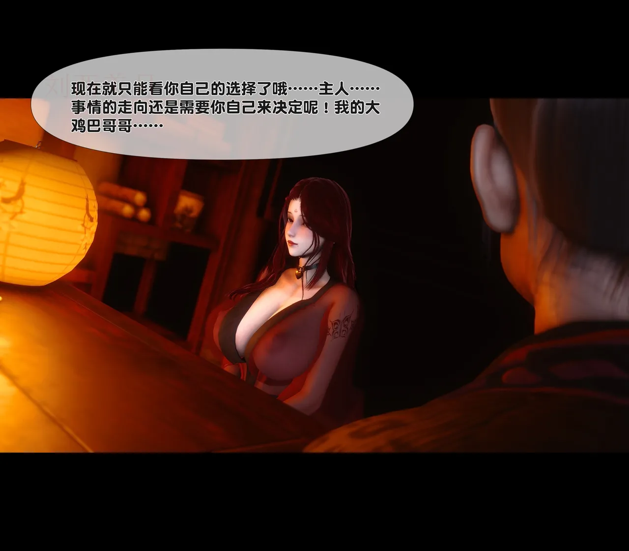 Ann 极品家丁绿传之仙子与魔女7 - Image 16