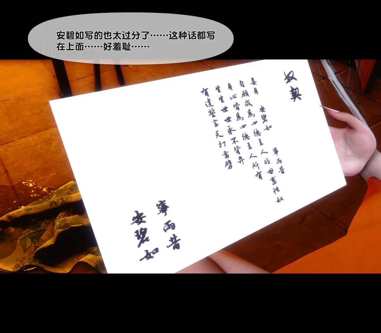 Ann 极品家丁绿传之仙子与魔女7 - Image 174