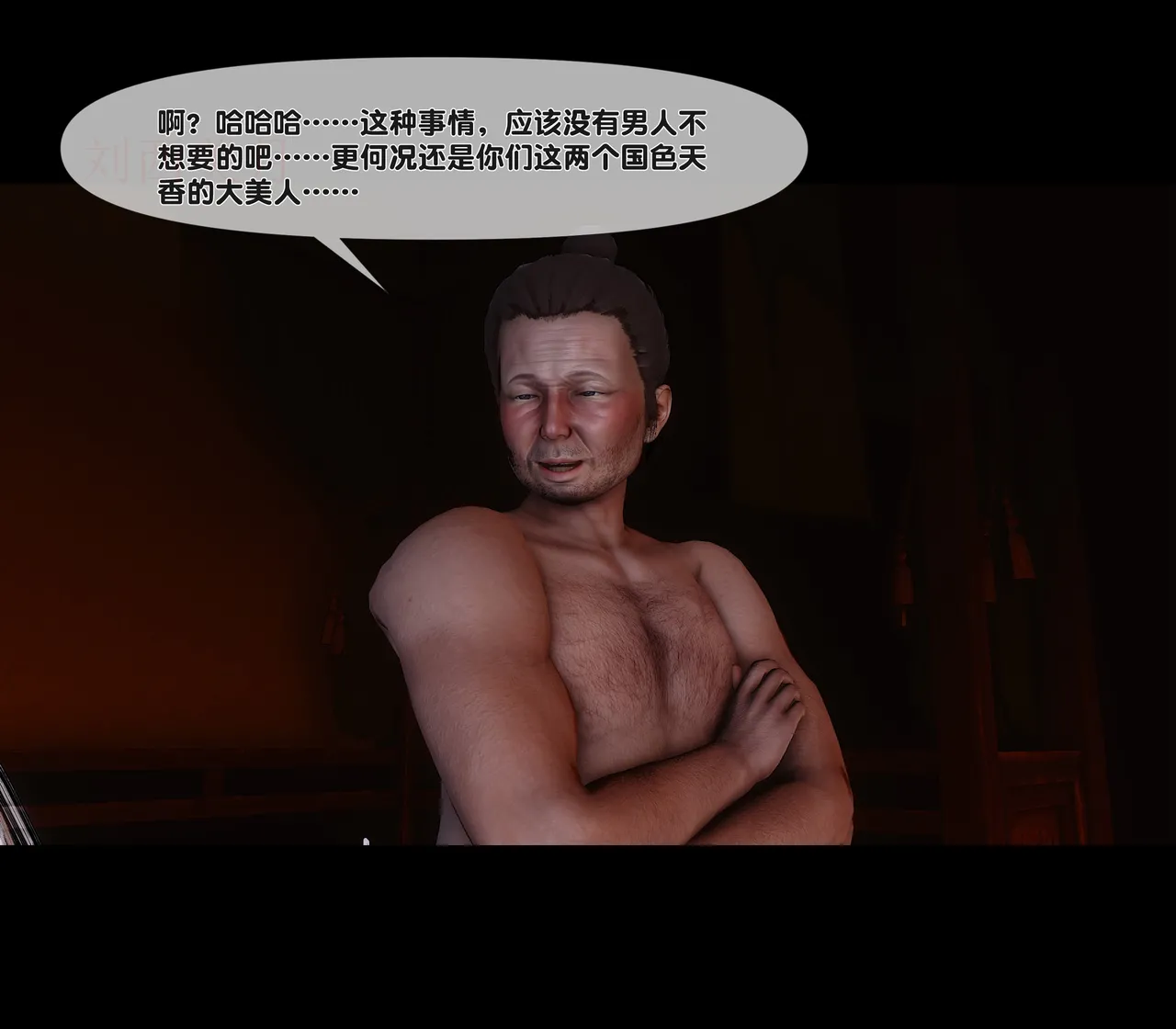 Ann 极品家丁绿传之仙子与魔女7 - Image 180