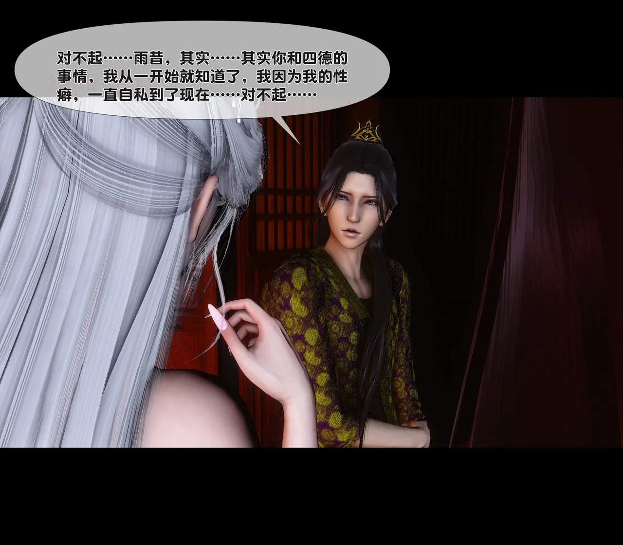 Ann 极品家丁绿传之仙子与魔女7 - Image 200