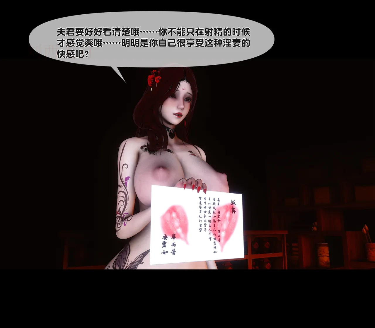 Ann 极品家丁绿传之仙子与魔女7 - Image 202