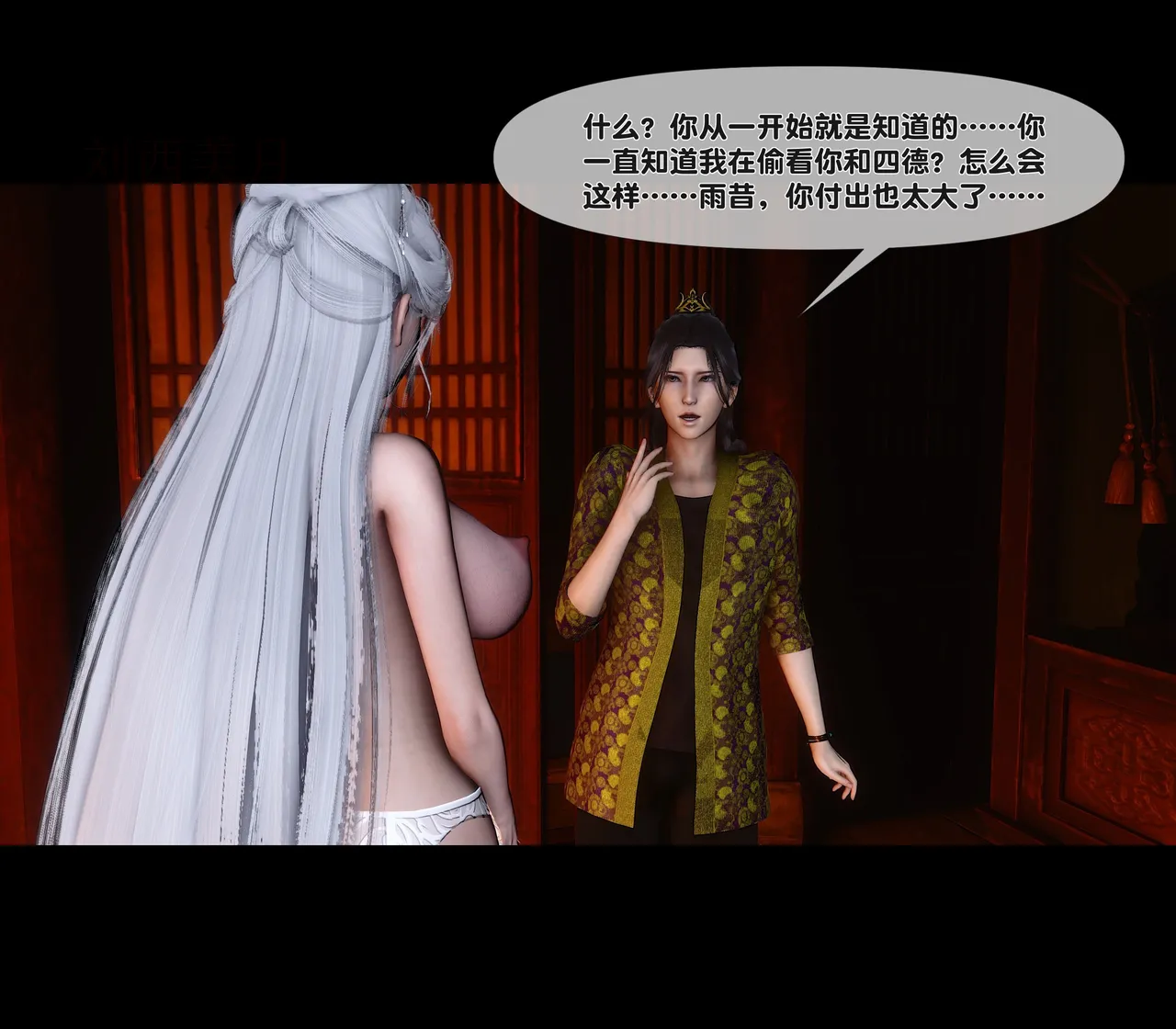 Ann 极品家丁绿传之仙子与魔女7 - Image 208