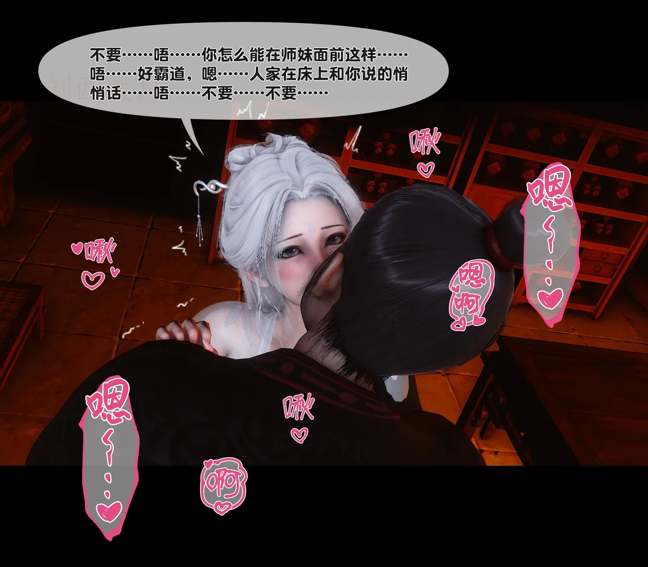 Ann 极品家丁绿传之仙子与魔女7 - Image 21