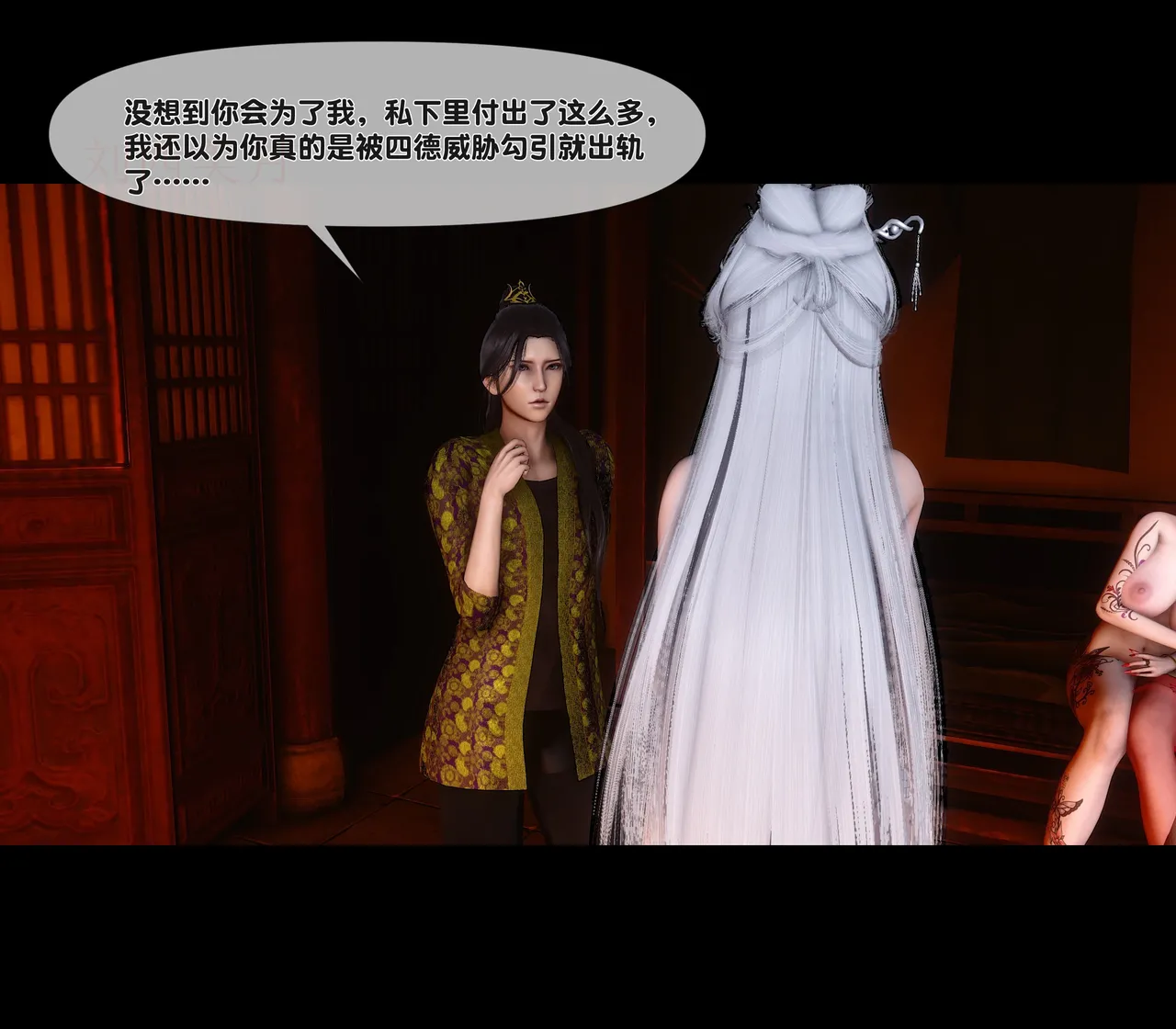 Ann 极品家丁绿传之仙子与魔女7 - Image 213