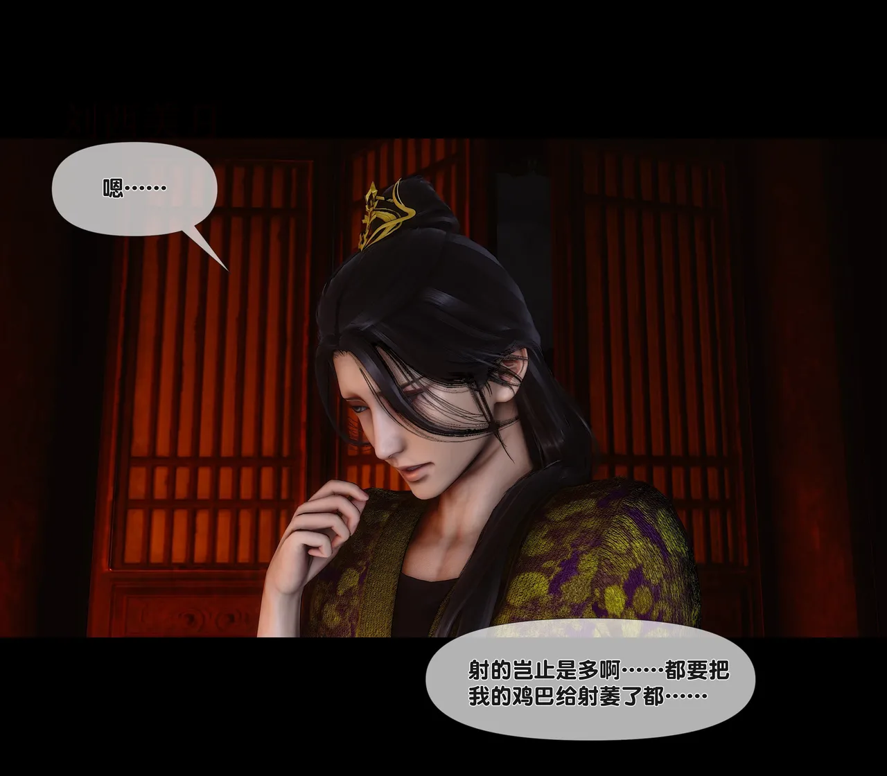 Ann 极品家丁绿传之仙子与魔女7 - Image 215