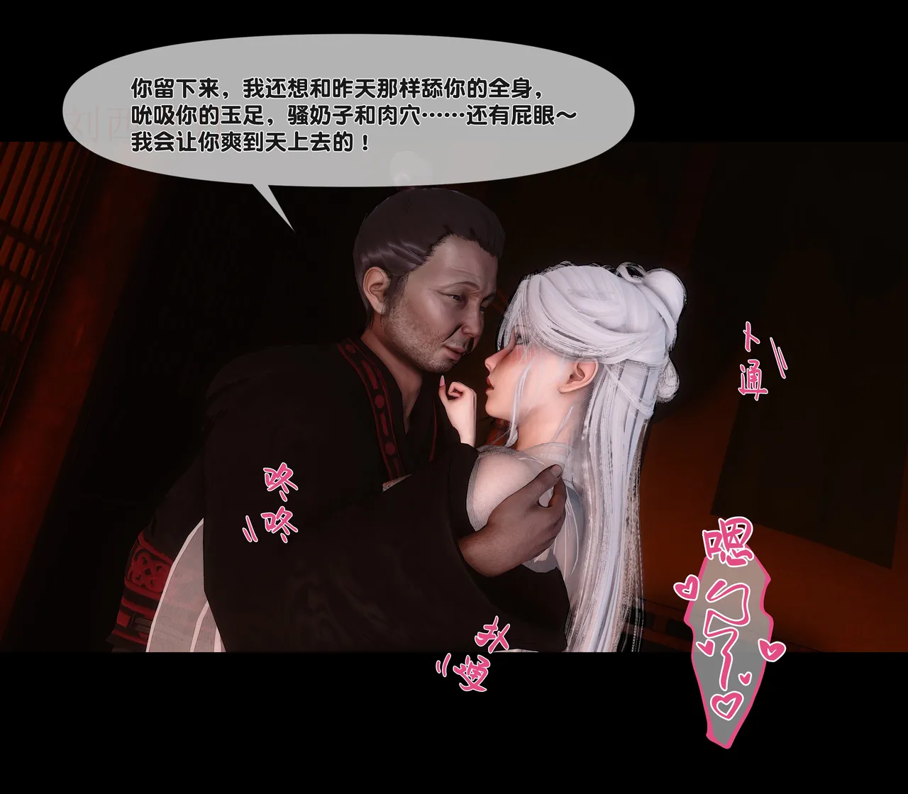 Ann 极品家丁绿传之仙子与魔女7 - Image 22