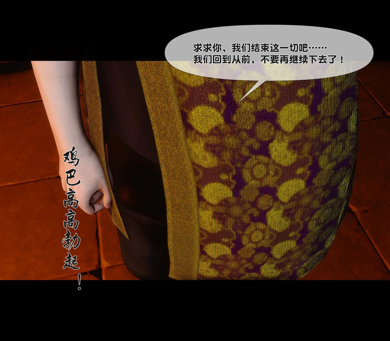 Ann 极品家丁绿传之仙子与魔女7 - Image 223