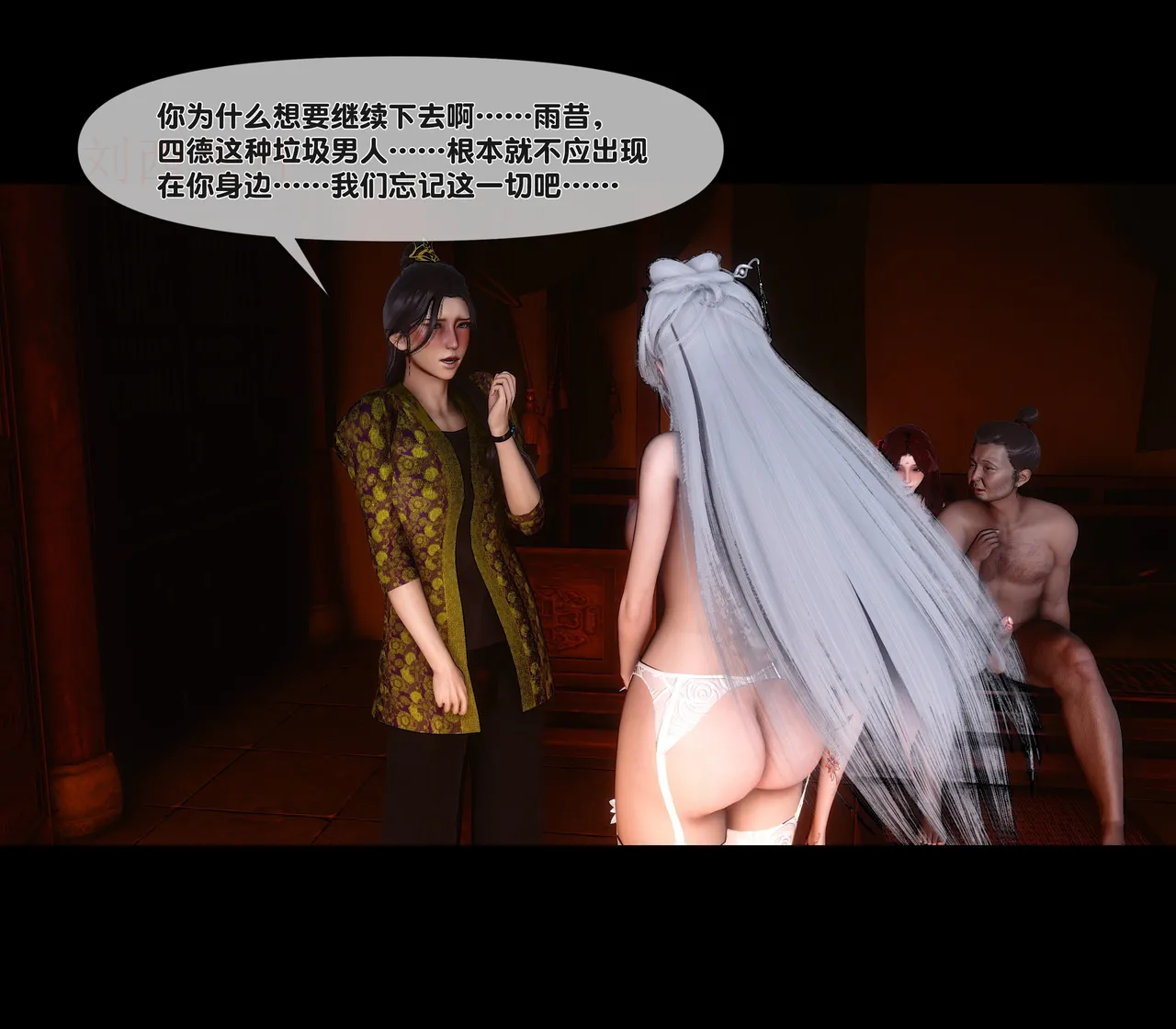 Ann 极品家丁绿传之仙子与魔女7 - Image 225