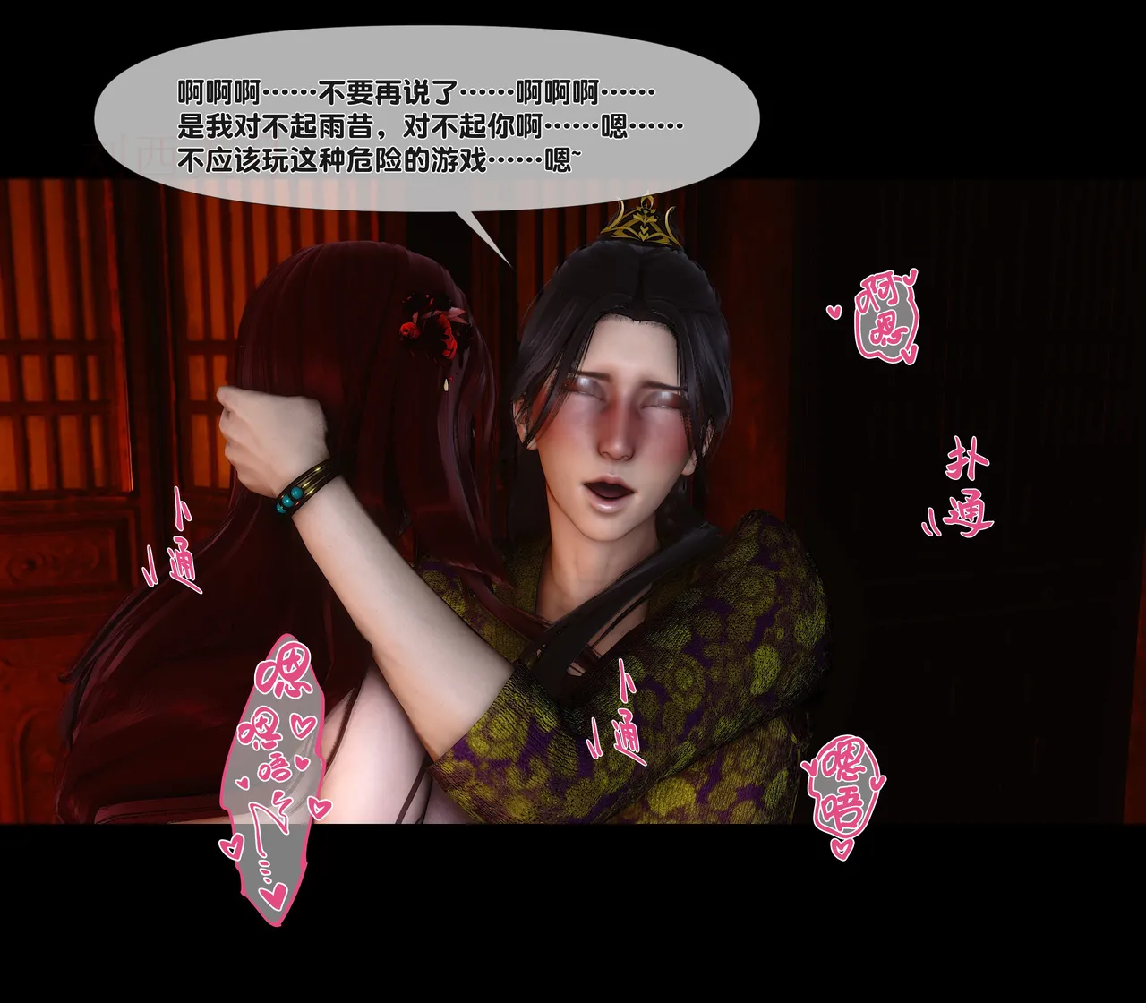 Ann 极品家丁绿传之仙子与魔女7 - Image 235