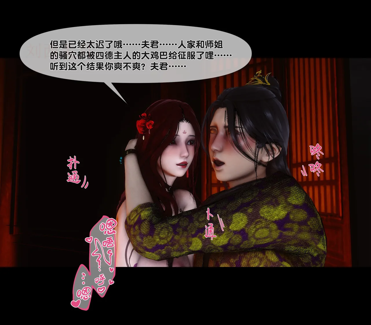 Ann 极品家丁绿传之仙子与魔女7 - Image 236