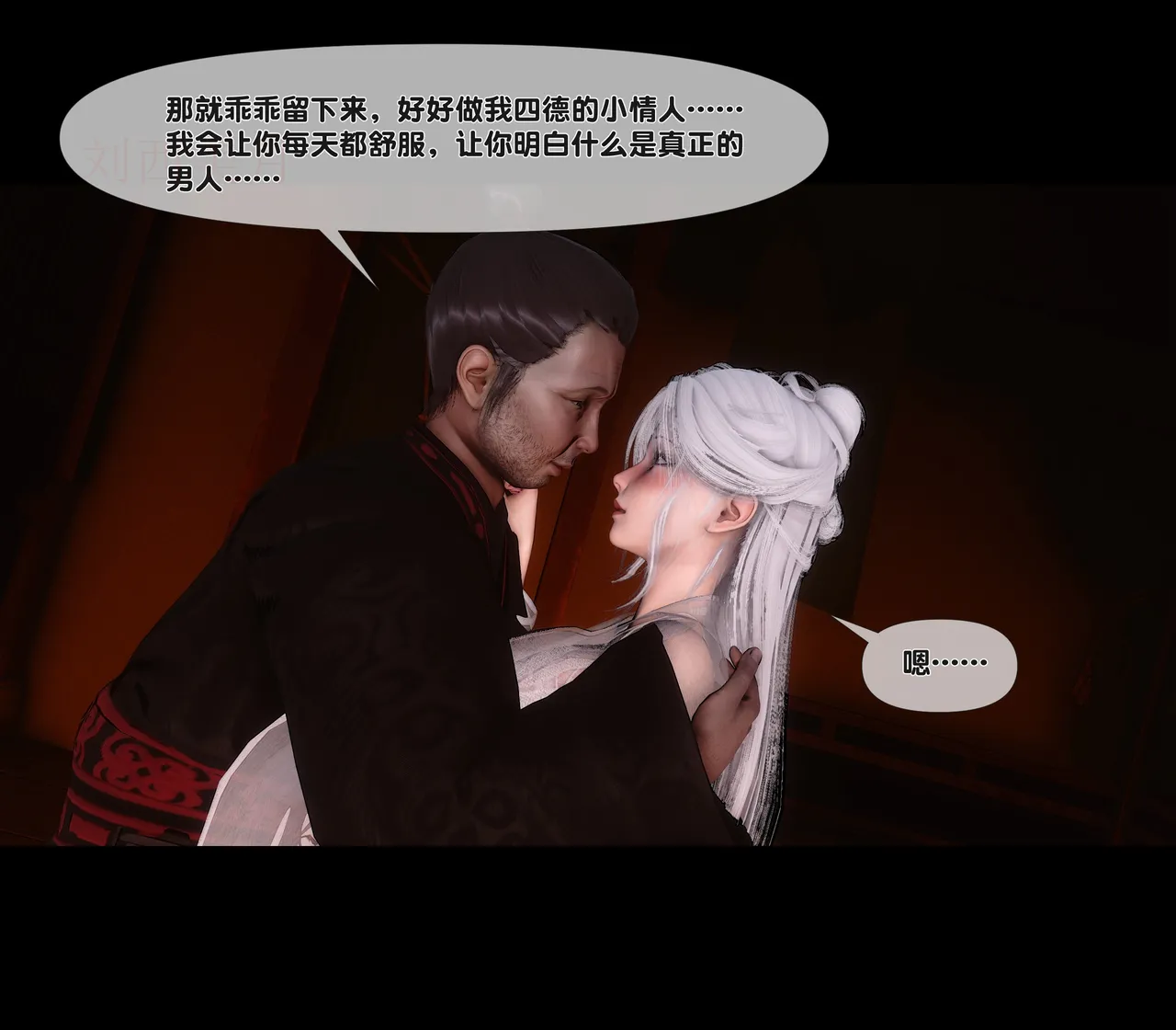 Ann 极品家丁绿传之仙子与魔女7 - Image 24