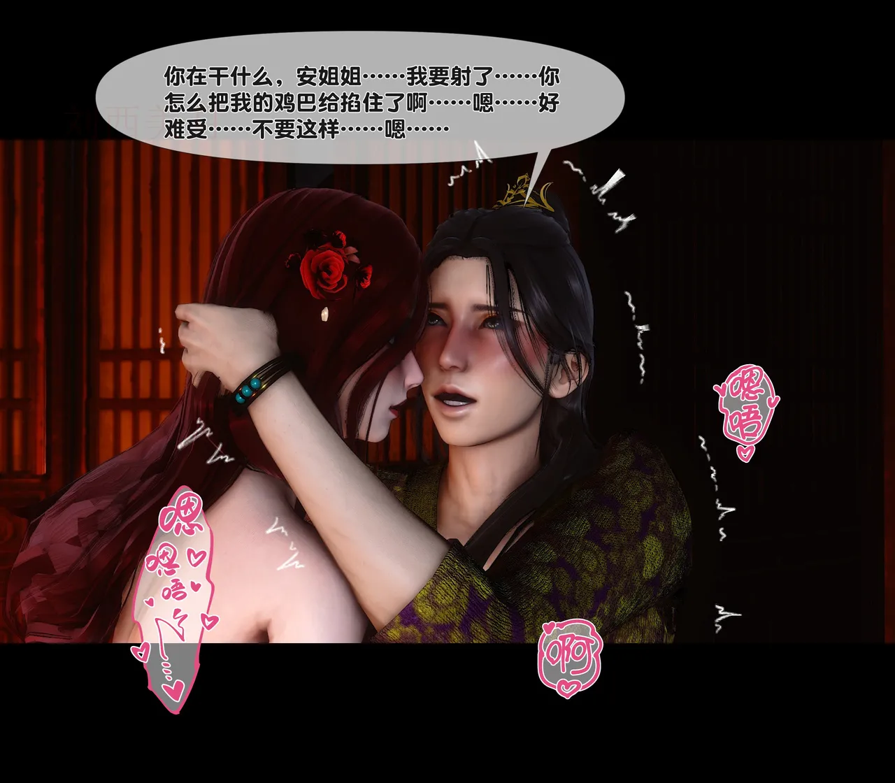 Ann 极品家丁绿传之仙子与魔女7 - Image 240