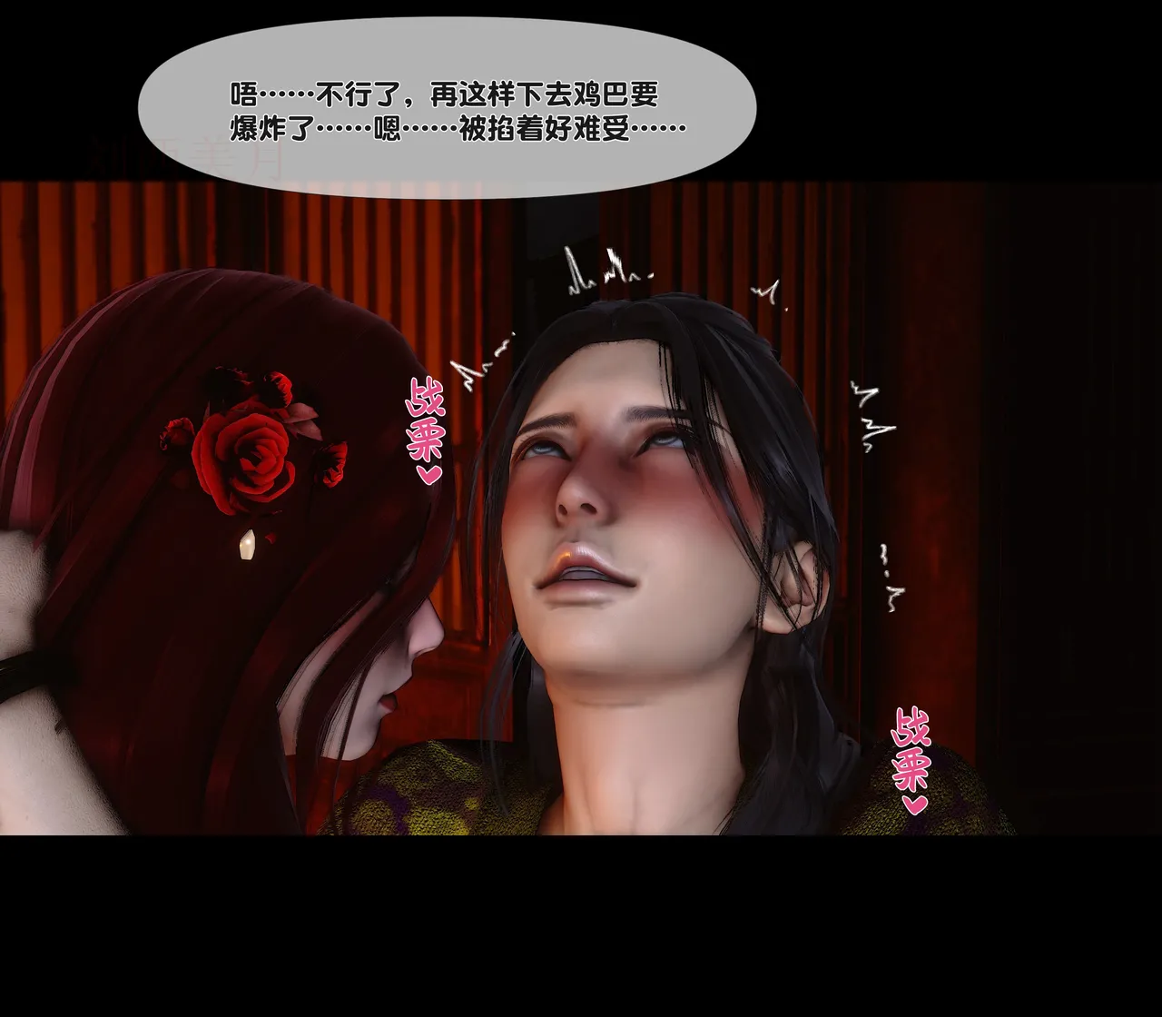 Ann 极品家丁绿传之仙子与魔女7 - Image 242