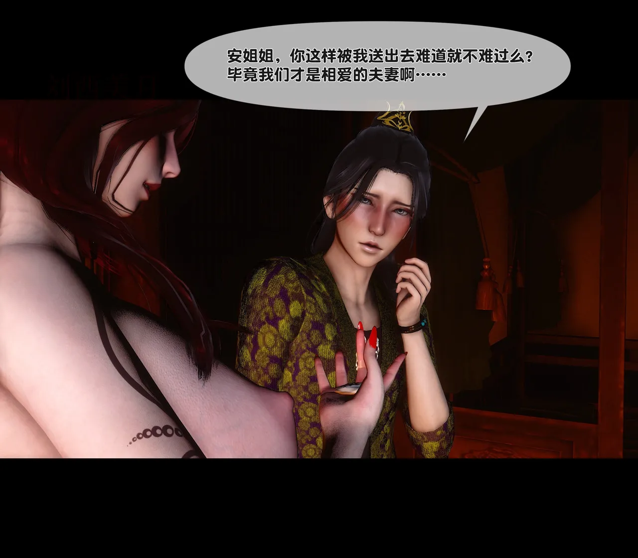 Ann 极品家丁绿传之仙子与魔女7 - Image 247