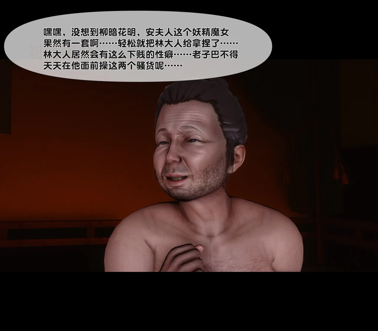 Ann 极品家丁绿传之仙子与魔女7 - Image 252