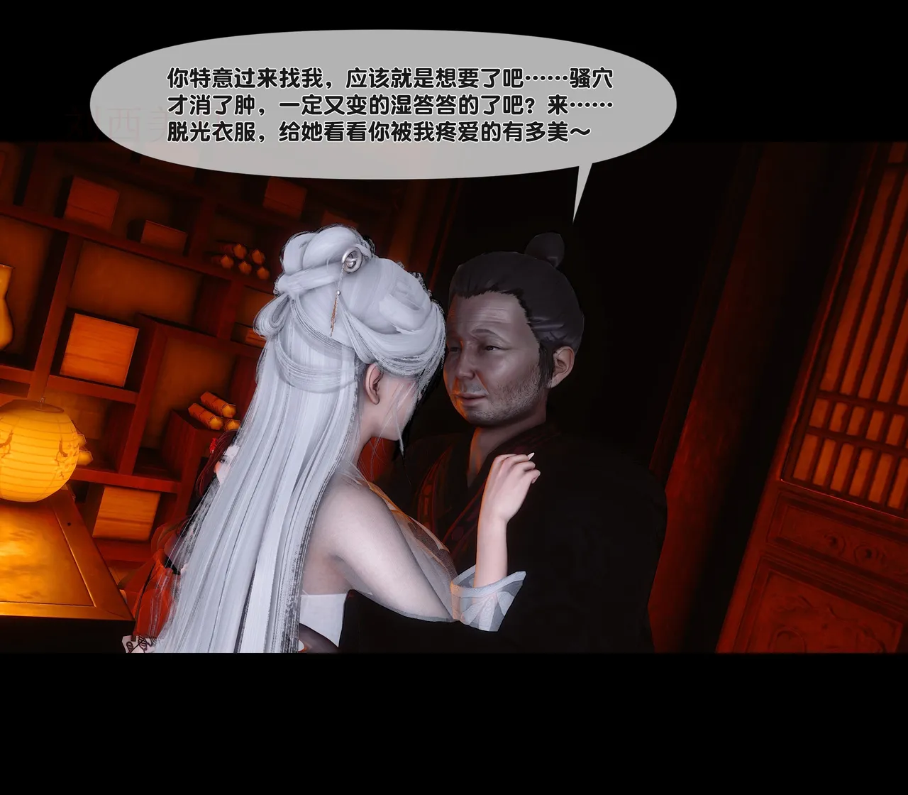 Ann 极品家丁绿传之仙子与魔女7 - Image 26