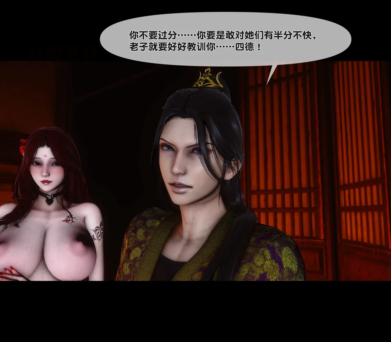 Ann 极品家丁绿传之仙子与魔女7 - Image 257