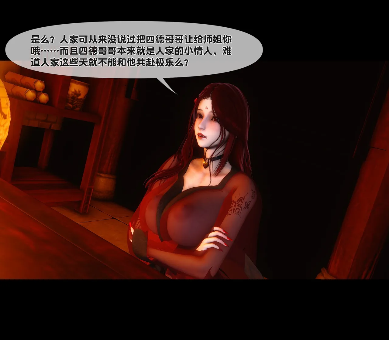 Ann 极品家丁绿传之仙子与魔女7 - Image 3