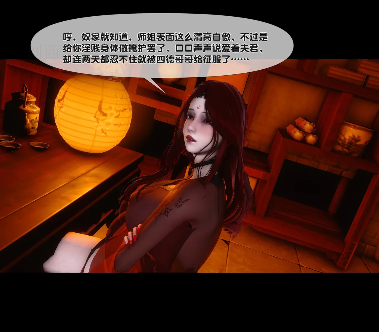 Ann 极品家丁绿传之仙子与魔女7 - Image 30