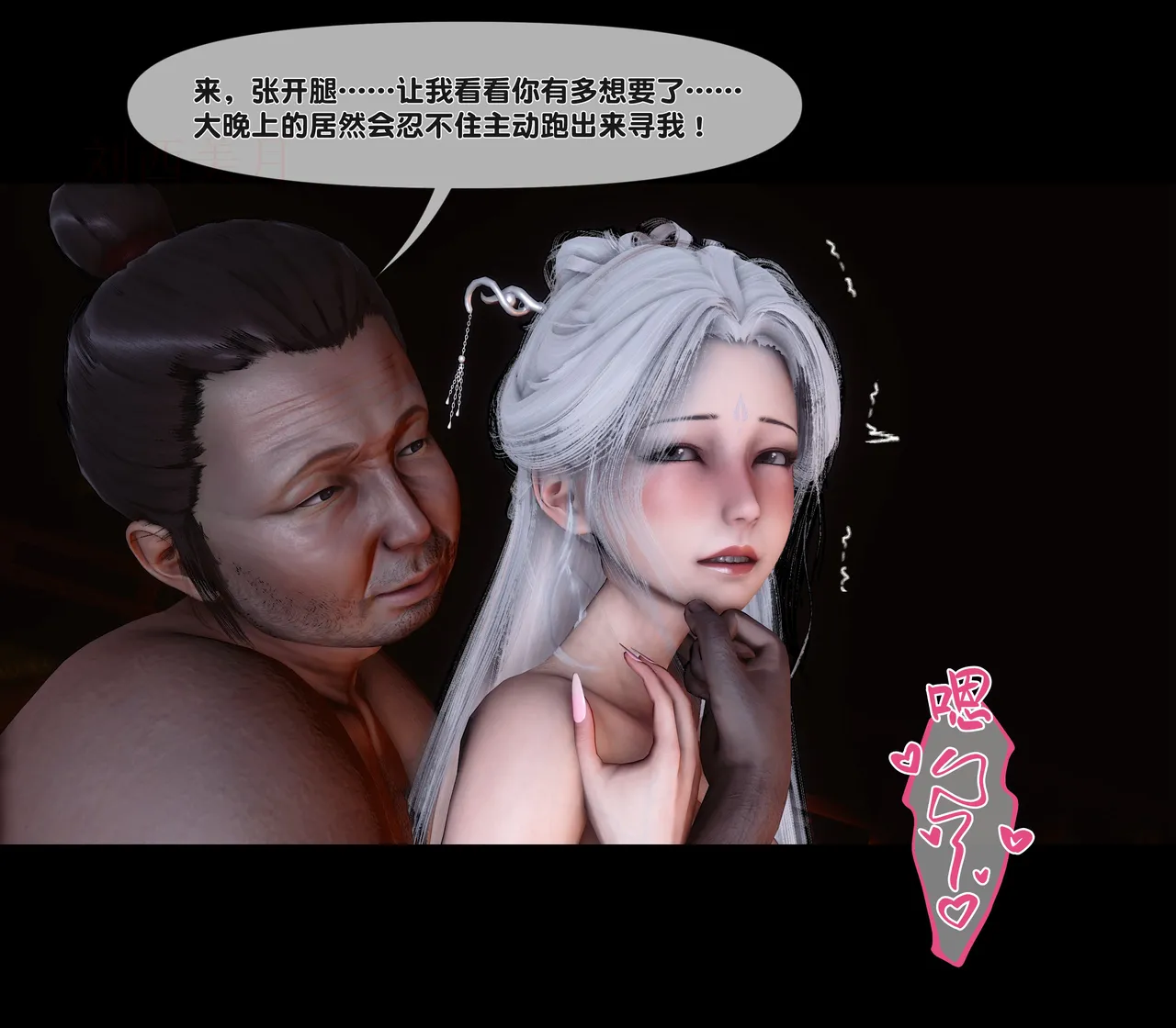 Ann 极品家丁绿传之仙子与魔女7 - Image 34