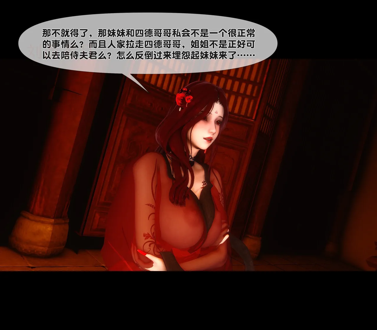 Ann 极品家丁绿传之仙子与魔女7 - Image 7