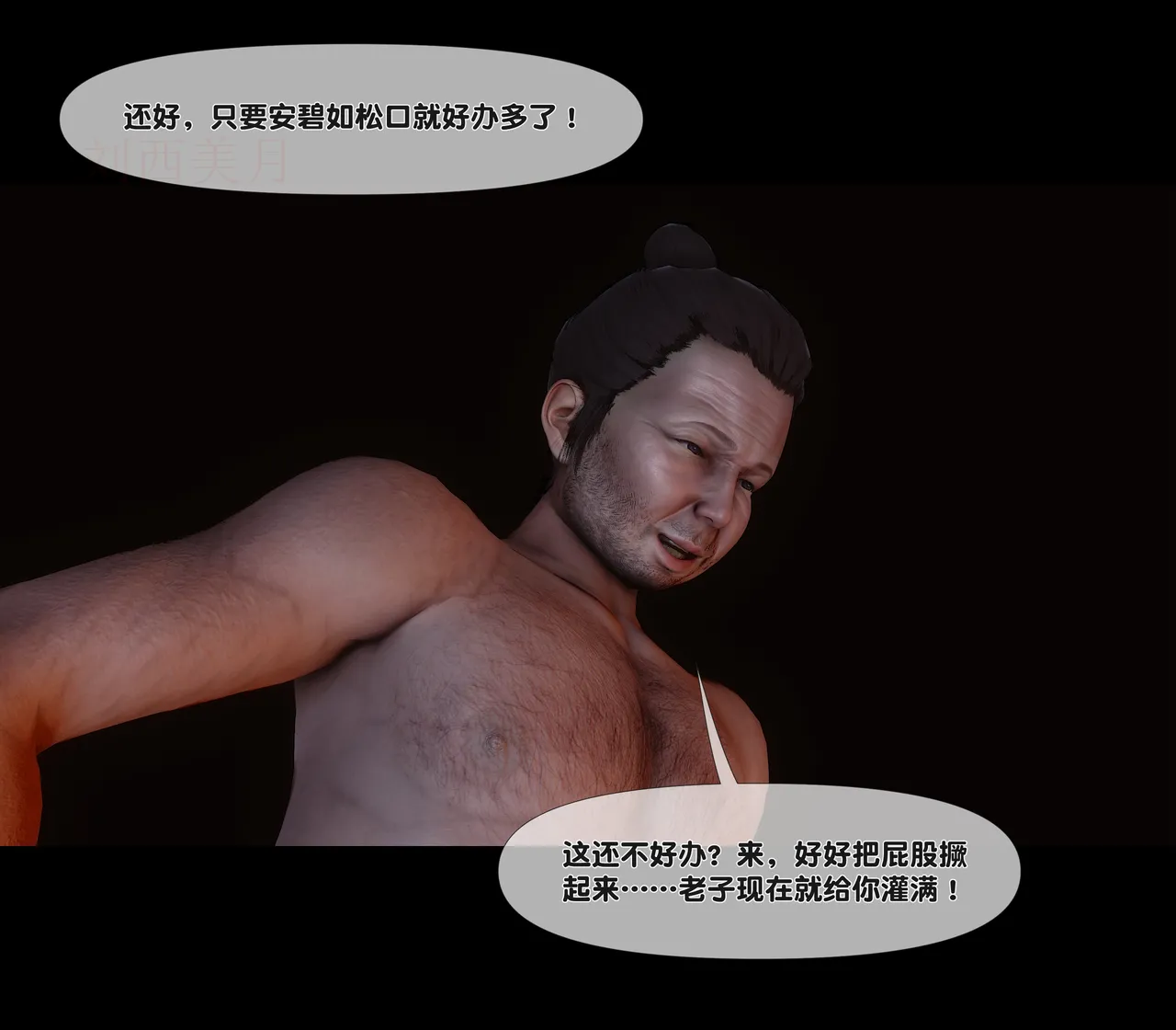 Ann 极品家丁绿传之仙子与魔女7 - Image 63