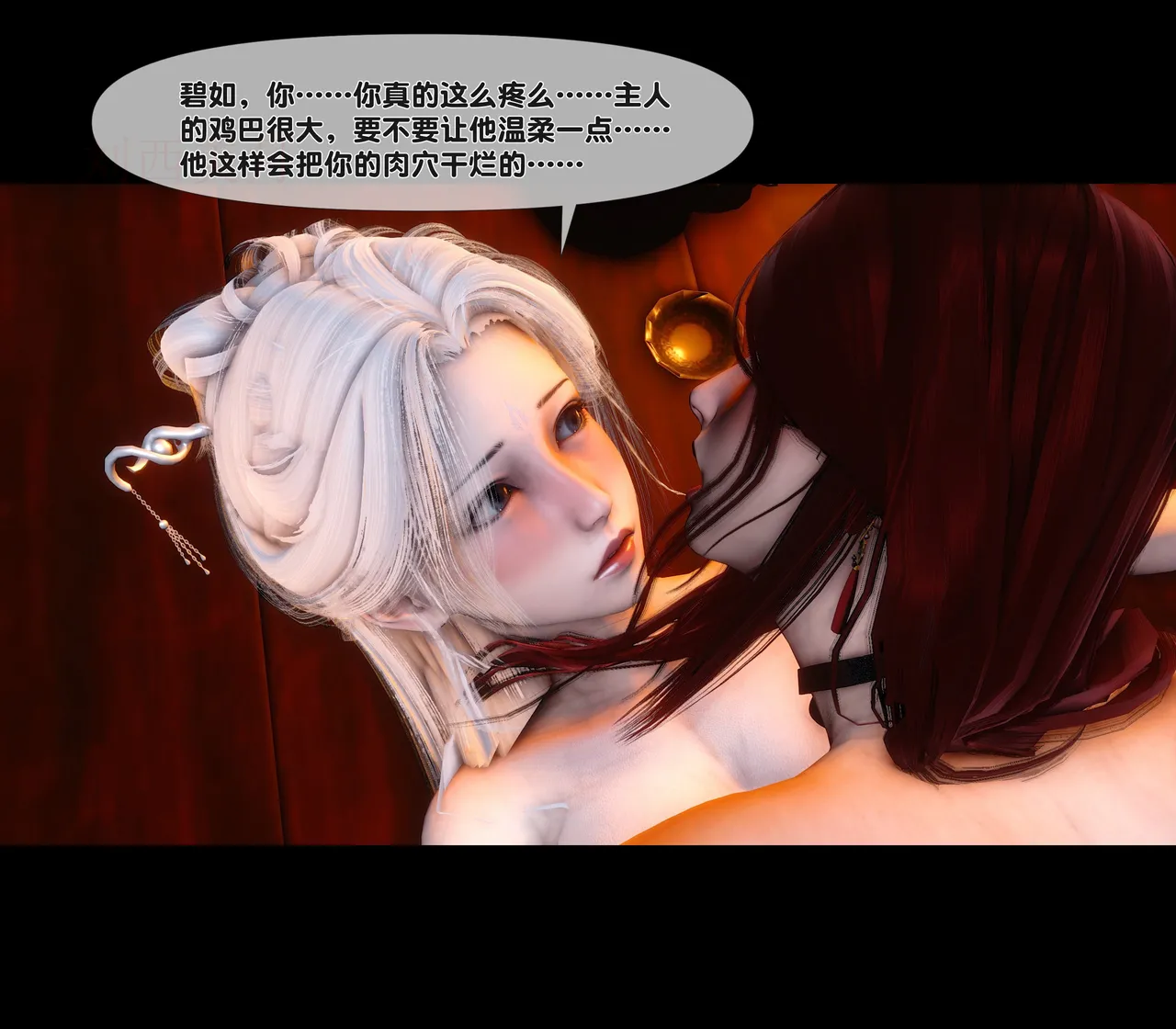 Ann 极品家丁绿传之仙子与魔女7 - Image 68