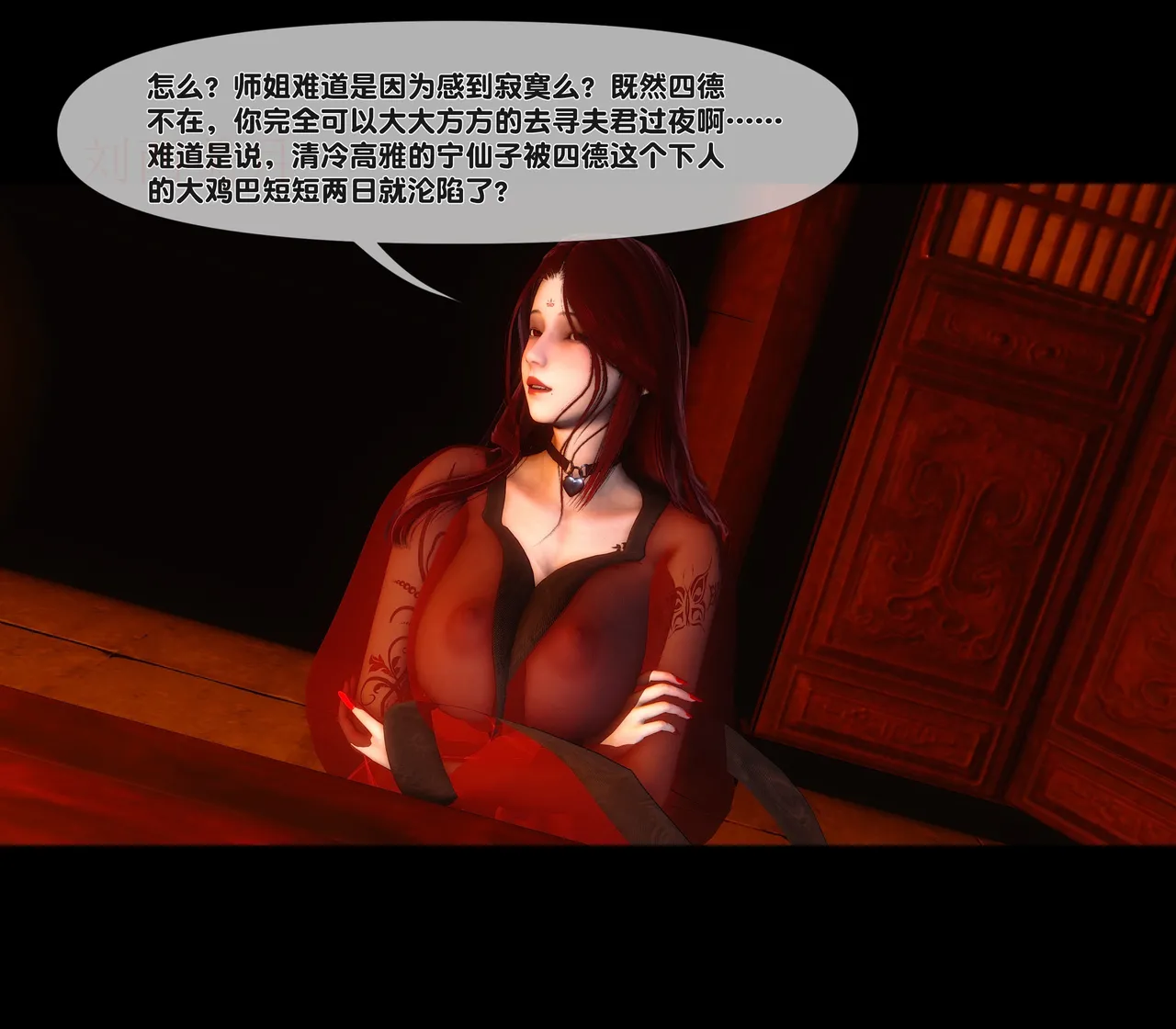 Ann 极品家丁绿传之仙子与魔女7 - Image 9