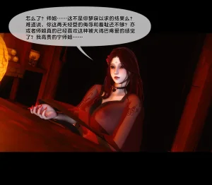 Ann 极品家丁绿传之仙子与魔女7 - Page 13