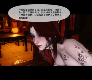 Ann 极品家丁绿传之仙子与魔女7 - Page 167