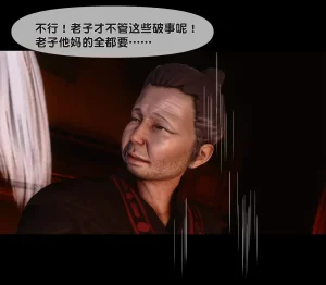 Ann 极品家丁绿传之仙子与魔女7 - Page 17