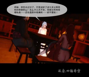 Ann 极品家丁绿传之仙子与魔女7 - Page 2