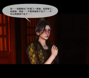 Ann 极品家丁绿传之仙子与魔女7 - Page 192